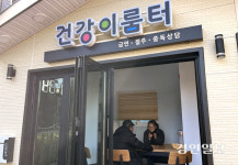 [현장르포] 동인천역 북광장에 문 연 ‘건강이룸터’