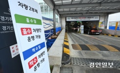 [현장] 공영주차장 5부제로 늘어난 불법주차