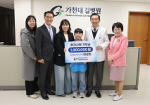 용돈 모아 길병원 기부한 인천 초등학생