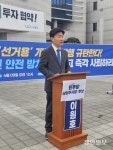 ‘평내체육문화센터·와부 빛터널 개통식’ 지선후보·남양주시 설전