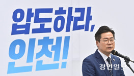 [6·3 지방선거] 박찬대, 시장 출마 공식선언… “이중소외 인천시민, 대우받아야”