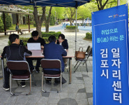 주택관리공단 김포장기1단지 입주민 일자리 지원