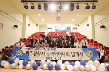 파주경찰서, 녹색어머니회 발대식 ‘어린이 교통사고 제로화’ 다짐