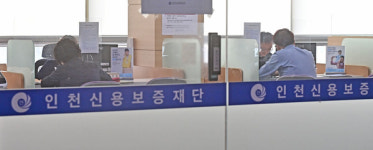 법정 출연요율 0.05% 하향조정… 인천신보 “보증 여력 위축 우려”