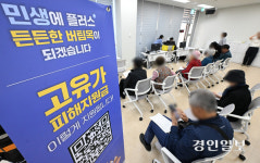 고유가 피해 지원금 1차 접수… 부천·오산·가평 열기 뜨겁다