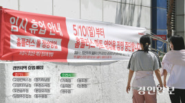 [경인지역 홈플러스 13곳 휴점] 회생자금 부족… 끝내 채우지 못한 진열대