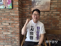 [구리시의원 후보에 듣는다·(2)] 무소속 김용현 “정치꾼 대신 일꾼이고 싶어”