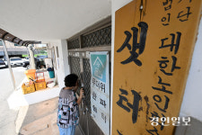 문 잠기고 안내판 없고… 들어가기 힘든 무더위 쉼터