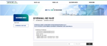 추미애 준비위, 도민에게 경기편하G버스 노선 제안받는다