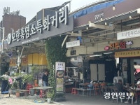 [이슈&스토리] 보신탕과 ‘뜨거운 안녕’… 개고기 빈 자리 채우는 흑염소