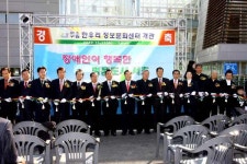 서초구, 한우리정보문화센터 개관