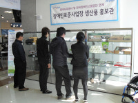 고속도로 휴게소서 장애인생산품 만난다