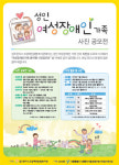 성프란치스꼬장애인종합복지관, 성인 여성장애인 가족사진 공모전 개최