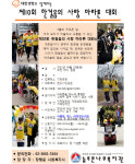 늘푸른나무복지관, 장애인의 날 기념 마라톤 대회 개최
