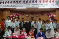 광명장애인종합복지관, 전통 성년식 열어
