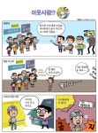 이웃사랑!?