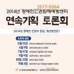 폭력·성폭력에 노출된 장애인, 쉼터가 필요하다