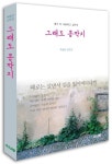 [신간소개] 내가 더 사랑하고 싶어서 그래도 콩깍지