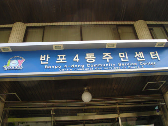 복지부 '장애인 요금감면 서비스' 신청 간소화