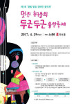 제1회 광림 발달 장애인 음악제 개최 대표 이미지