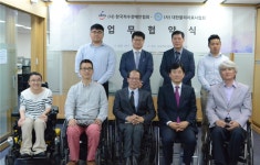 대한물리치료사협회 한국척수장애인협회 업무협약 체결