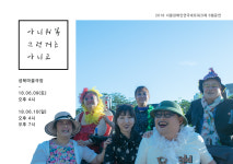 2018 서울 장애인연극 네트워크제 이달부터 시작
