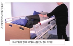 보조기기를 찾아서