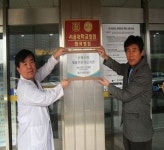 순천병원, 산재보험 재활전문의료기관 인증