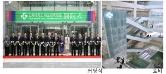 해운대백병원 정식 개원…4大 중점센터 육성