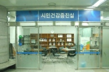 충남대병원, 2일 시민건강증진실 개소