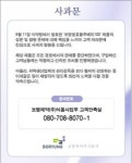 네티즌에 뭇매 맞는 보령제약