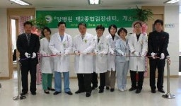 서울양병원, 제2종합검진센터 개소