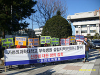 병상과잉 지역에 또 대학 부속병원을…