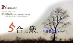 국시원 사진동호회 ‘IN, 28일 사진전