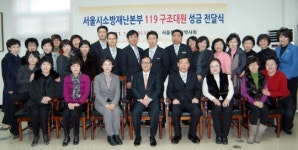 서울시약, 119 구조대원에 사랑 나눔 실천