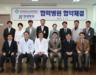 남양주 현대병원, 상계백병원과 협약