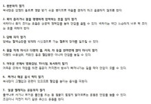 김안과병원, 녹내장 환자 7대 생활지침 발표