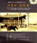 동산병원, 독일 대사관과 함께 100년前 사진전