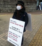 의사 나서자 이번엔 피부미용사 1인시위