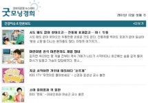 경희의료원, 굿모닝경희 메일링서비스
