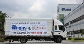 휴온스, 소외계층에 3억원대 의약품 전달