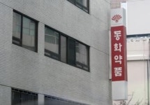 의대교수 출신 오너 동화약품 미래 어떻게…