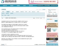 산부인과醫 박노준 회장 경찰 조사…홈피 폐쇄