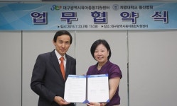 동산병원-대구 육아종합지원센터 MOU