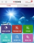 건강보험 민원신청은 ‘M건강보험’