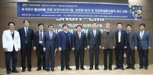 서울대, 동물실험시설 합동심포지엄 성료