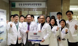 강동경희대한방, 대한한방병원협회 ‘우수 회원병원’ 선정