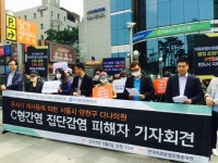다나의원 C형간염 피해자들 신속 피해보상