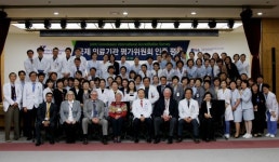 분당차병원, 성남 최초 JCI 국제인증 획득
