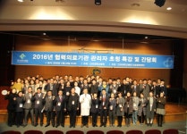 건국대병원, 협력병원 인증제도 간담회 성료